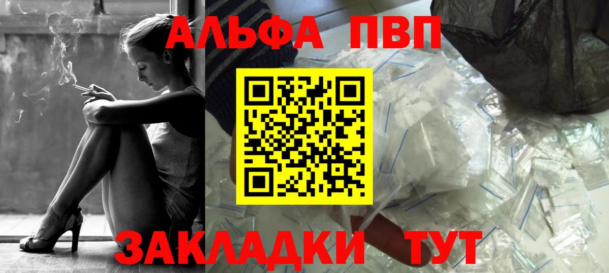 Alpha-PVP Crystall Новосибирск