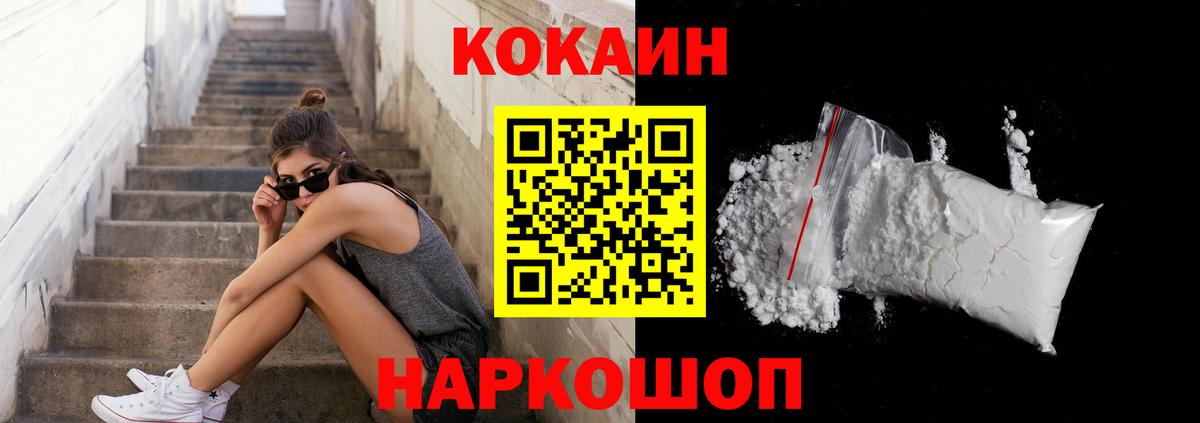 Cocaine Боливия  Кокаин VHQ  Вход с VPN  Новосибирск 