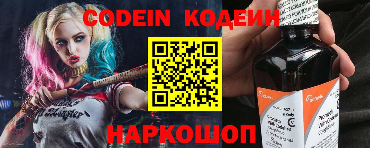 Новосибирск  Кодеин напиток Lean (лин)  Вход с VPN  Codein напиток Lean (лин) 