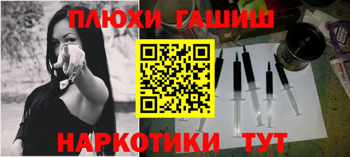 ГАШ ice o lator Новосибирск