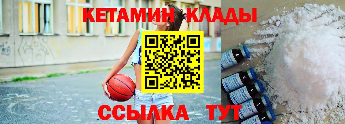 Новосибирск  mega ССЫЛКА  Вход с VPN  КЕТАМИН ketamine  Кетамин VHQ 