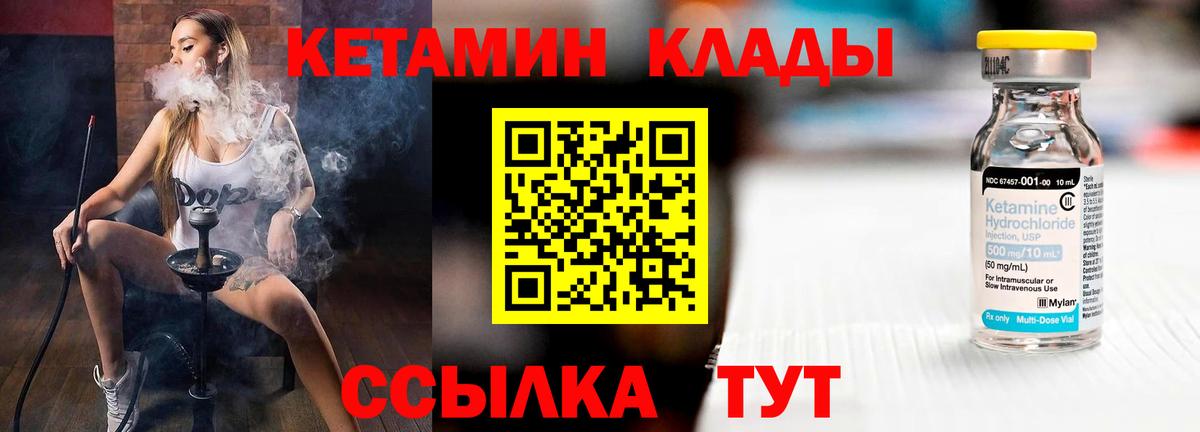 Кетамин ketamine Новосибирск