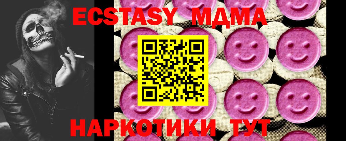 MDMA crystal Новосибирск