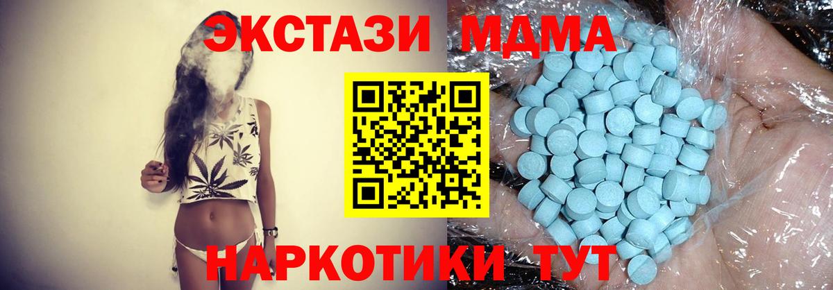 MDMA молли  Вход с VPN  МДМА  МДМА VHQ  Новосибирск 