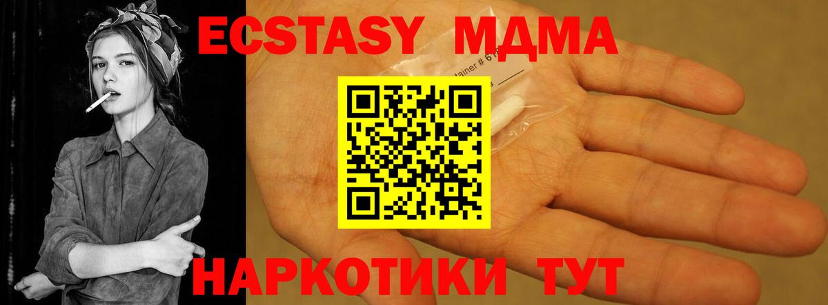 APVP СК   ГАШИШ  ЭКСТАЗИ  Лсд 25  Амфетамин кристаллы  Канабис  Новосибирск  Меф   Вход с VPN 