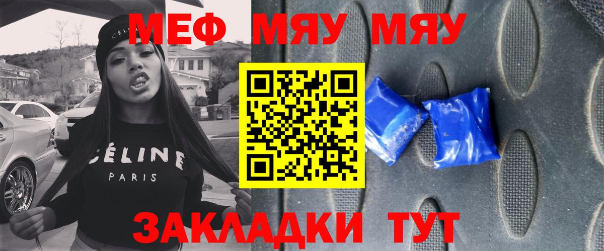 Меф mephedrone  Вход с VPN  hydra зеркало  Мефедрон  Меф 4 MMC  Новосибирск 