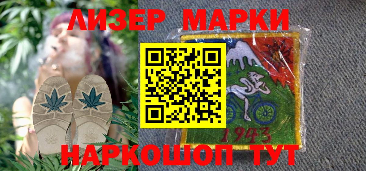 Марки N-bome  Марки 25I-NBOMe 1,8мг  Новосибирск  Вход с VPN  Марки 25I-NBOMe 1,8мг 