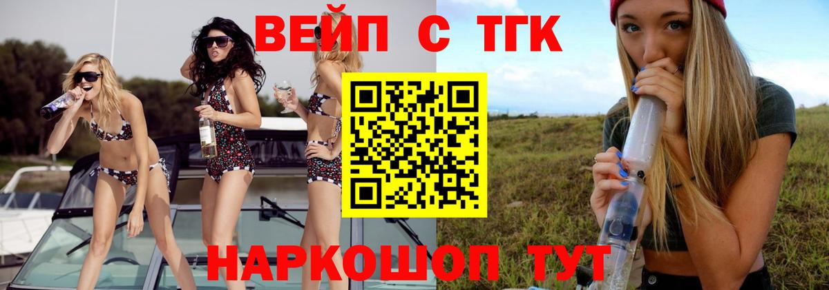 Новосибирск  Дистиллят ТГК жижа  Дистиллят ТГК жижа  Вход с VPN 